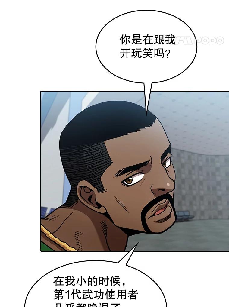 《从地狱归来的圣座》48.宣传武功 第35页