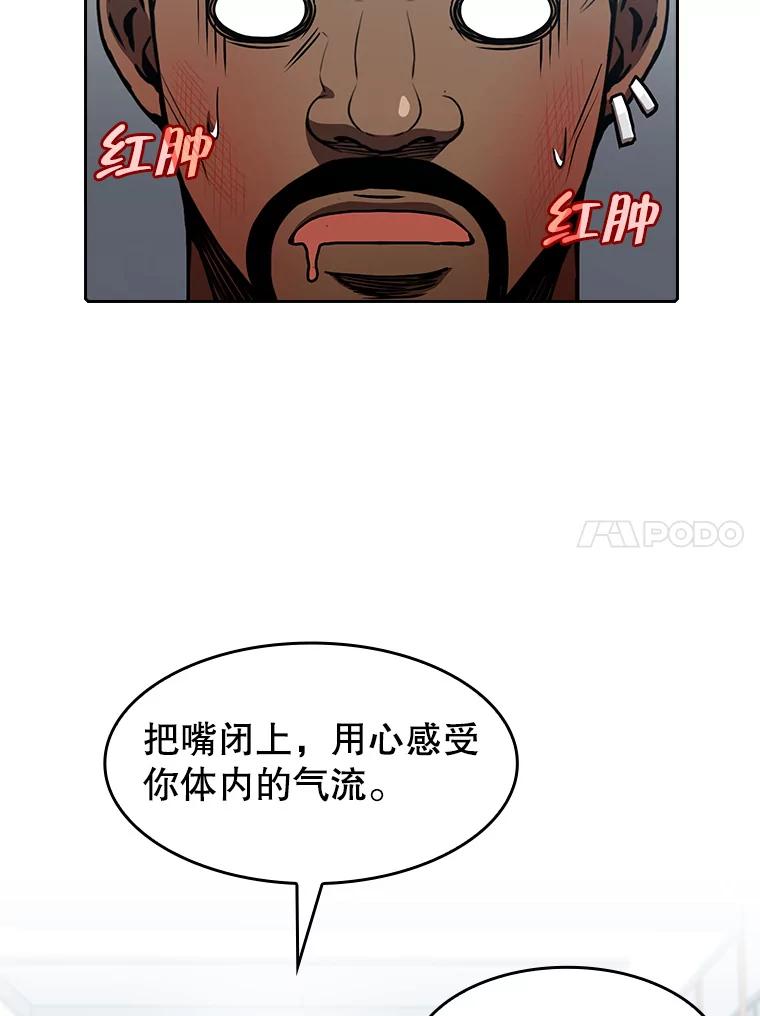 《从地狱归来的圣座》48.宣传武功 第41页