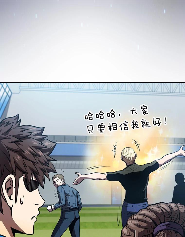 《从地狱归来的圣座》48.宣传武功 第95页