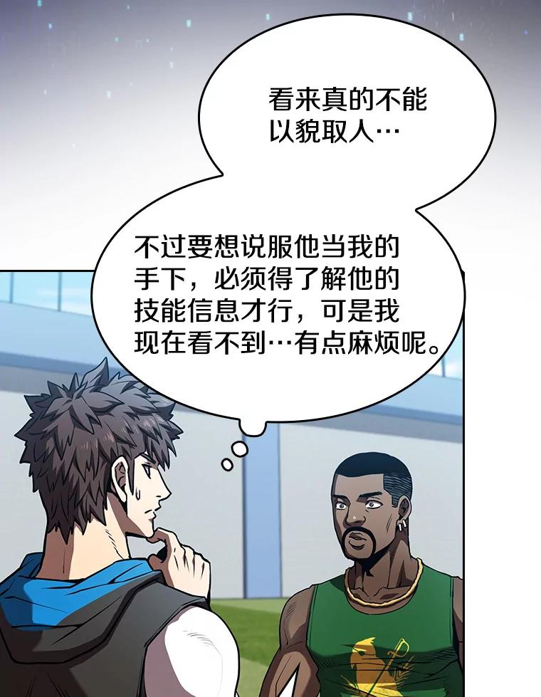《从地狱归来的圣座》48.宣传武功 第29页