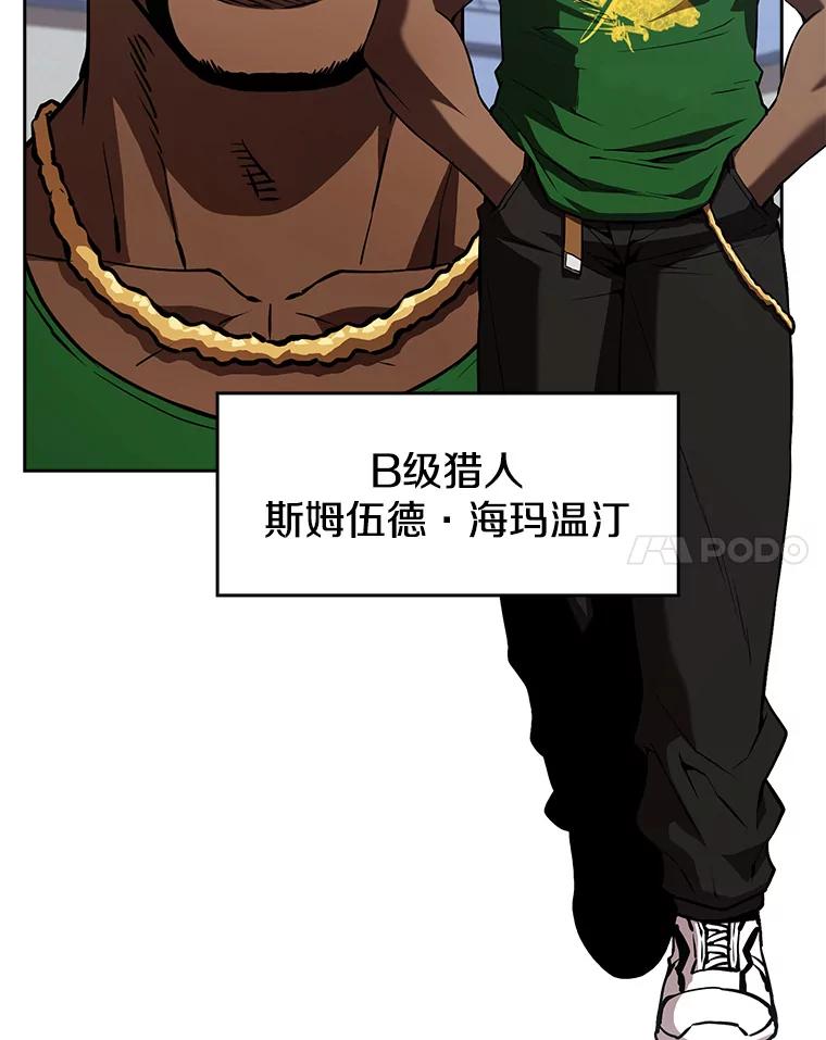 《从地狱归来的圣座》48.宣传武功 第8页