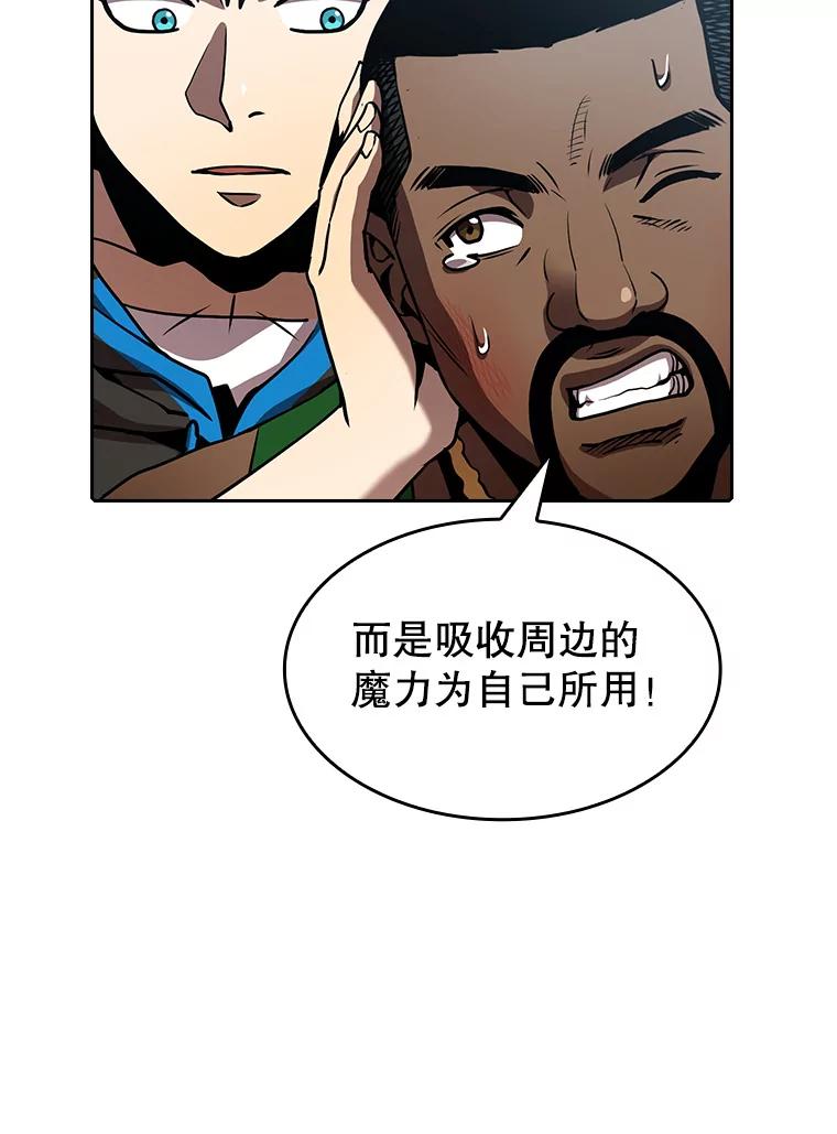 《从地狱归来的圣座》48.宣传武功 第45页