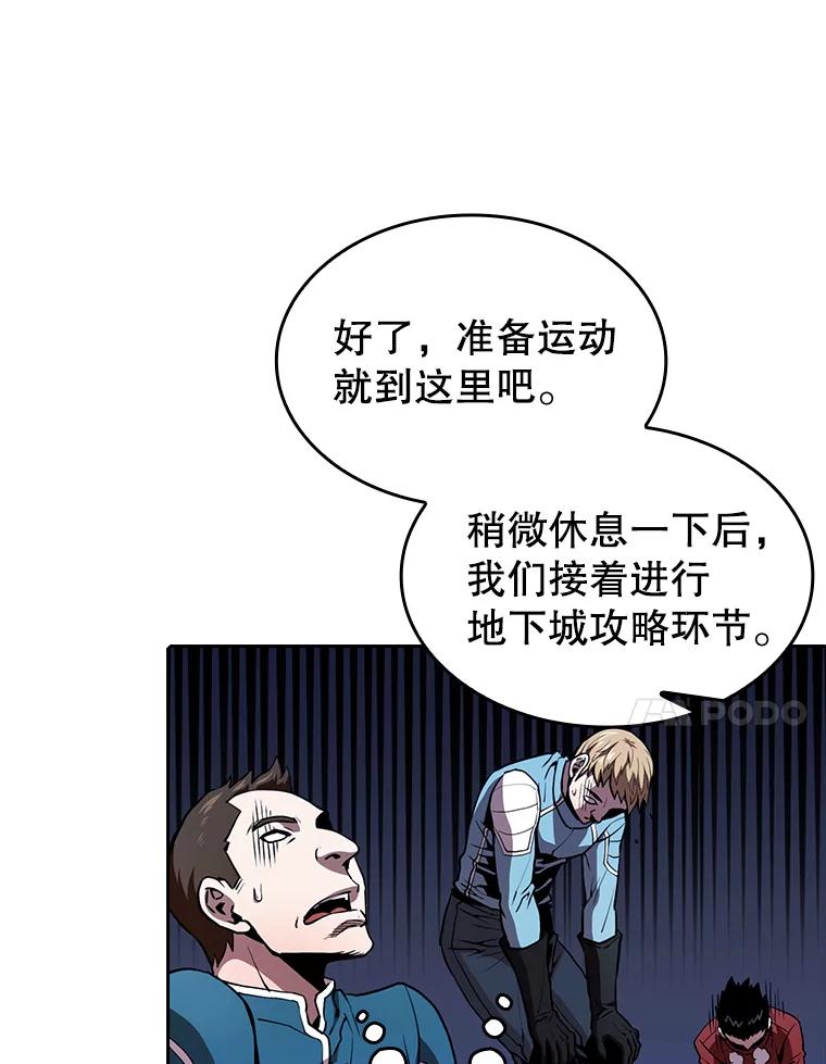 《从地狱归来的圣座》48.宣传武功 第18页
