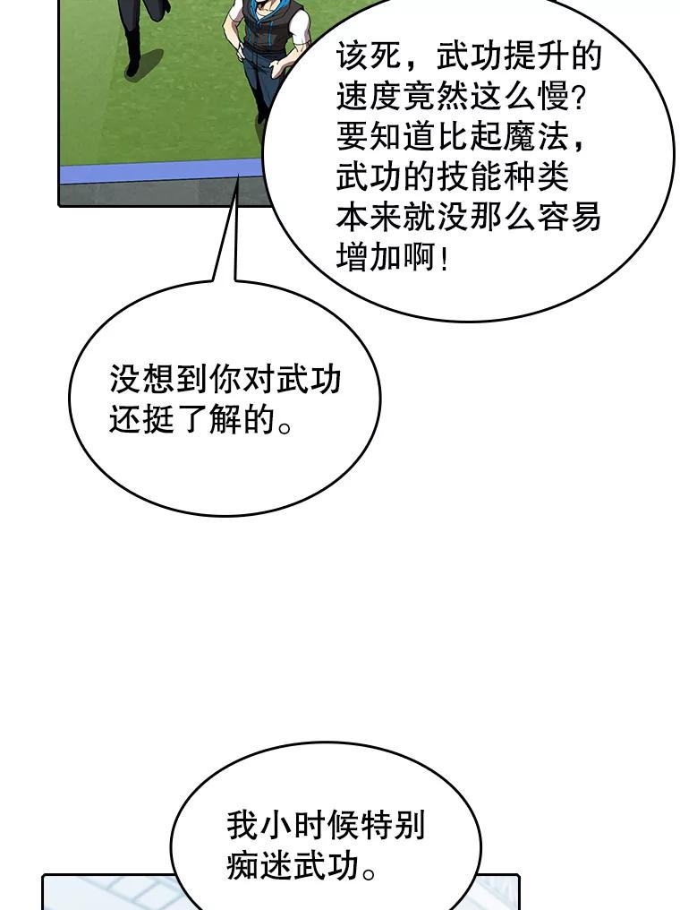 《从地狱归来的圣座》48.宣传武功 第33页