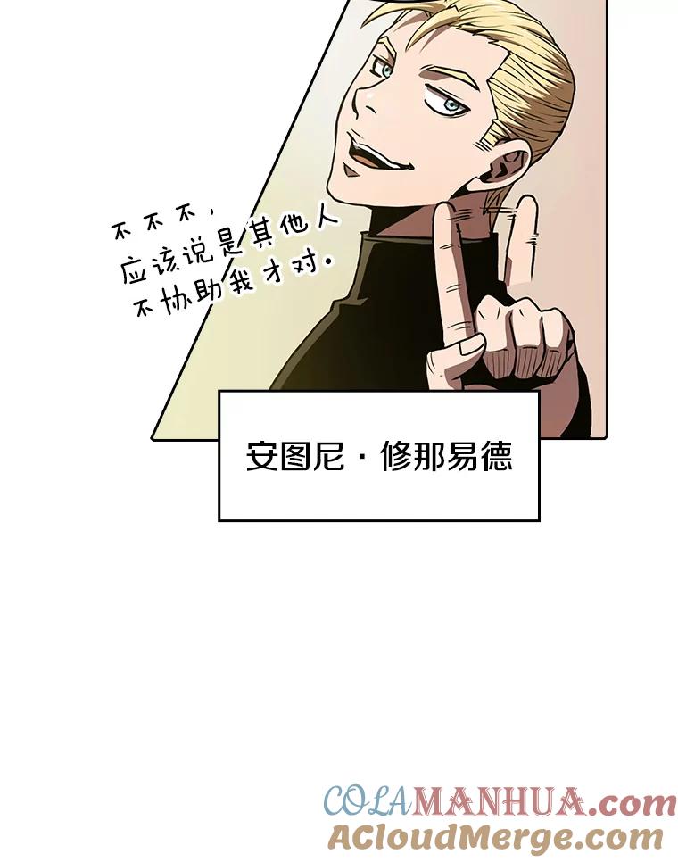 《从地狱归来的圣座》48.宣传武功 第82页
