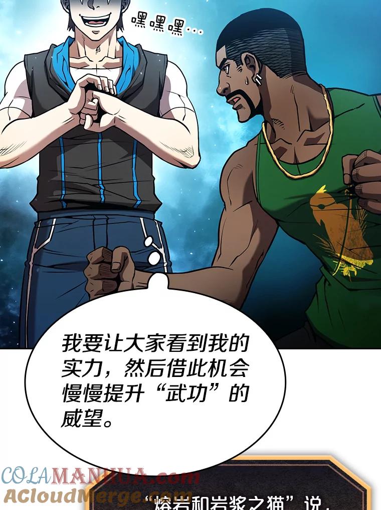 《从地狱归来的圣座》48.宣传武功 第37页