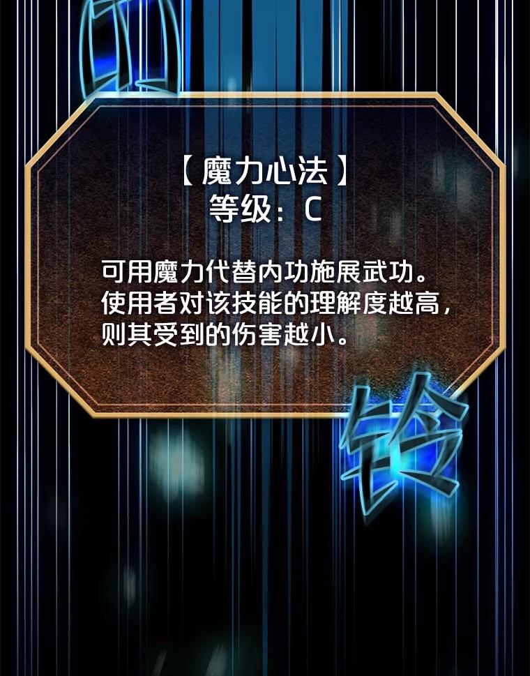 《从地狱归来的圣座》48.宣传武功 第53页
