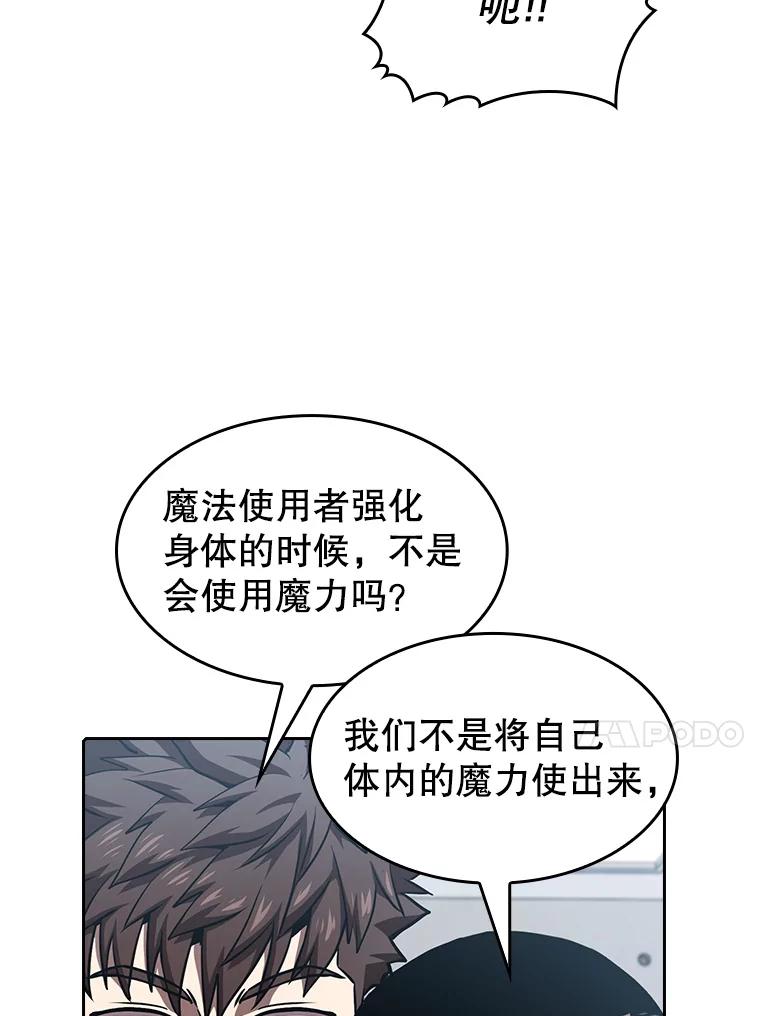 《从地狱归来的圣座》48.宣传武功 第44页