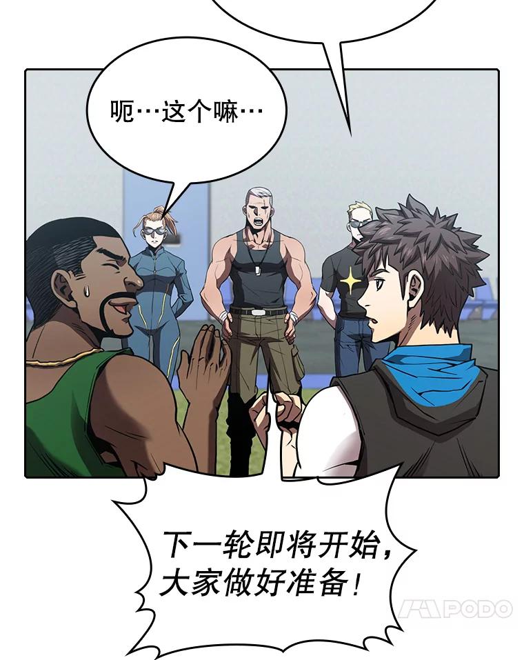 《从地狱归来的圣座》48.宣传武功 第11页