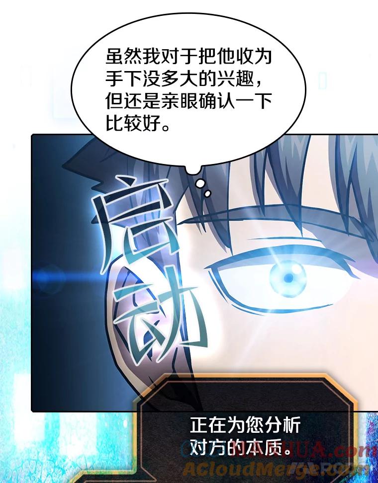 《从地狱归来的圣座》48.宣传武功 第91页