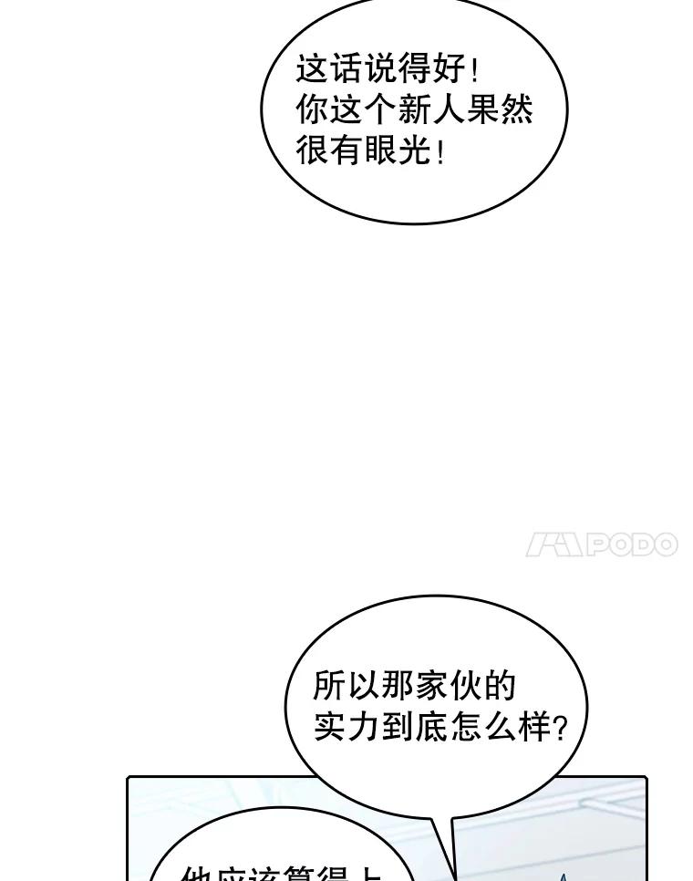《从地狱归来的圣座》48.宣传武功 第87页