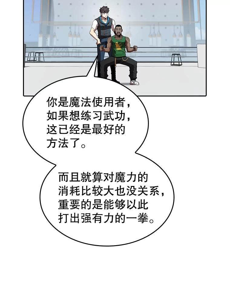 《从地狱归来的圣座》48.宣传武功 第56页