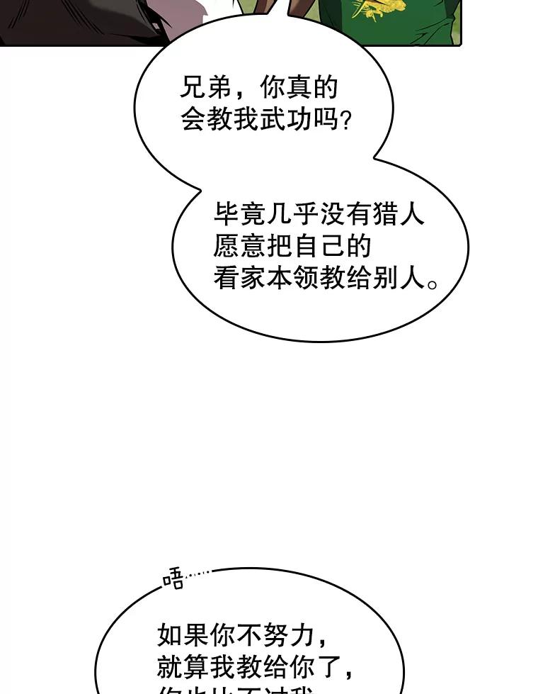 《从地狱归来的圣座》48.宣传武功 第30页