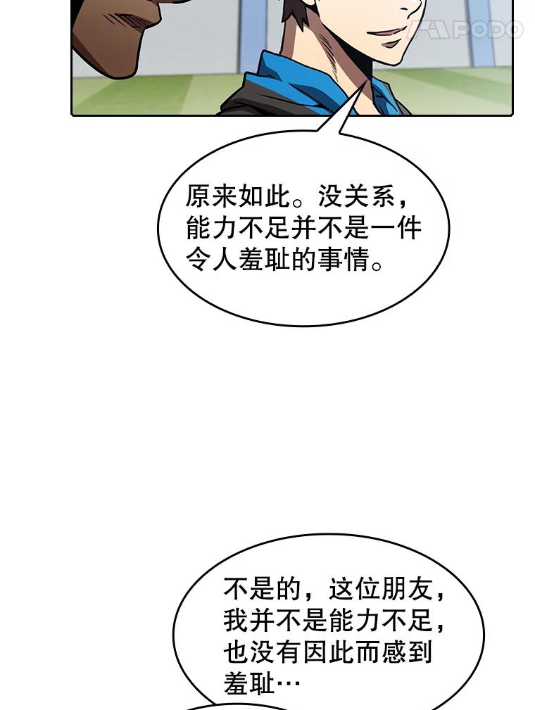 《从地狱归来的圣座》48.宣传武功 第71页
