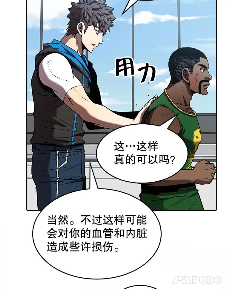 《从地狱归来的圣座》48.宣传武功 第48页