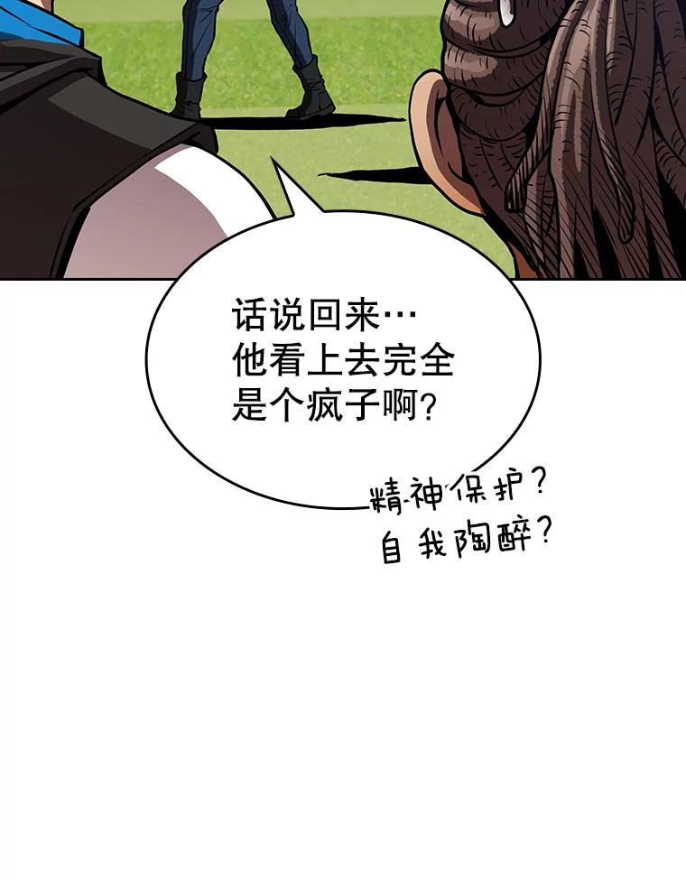 《从地狱归来的圣座》48.宣传武功 第96页