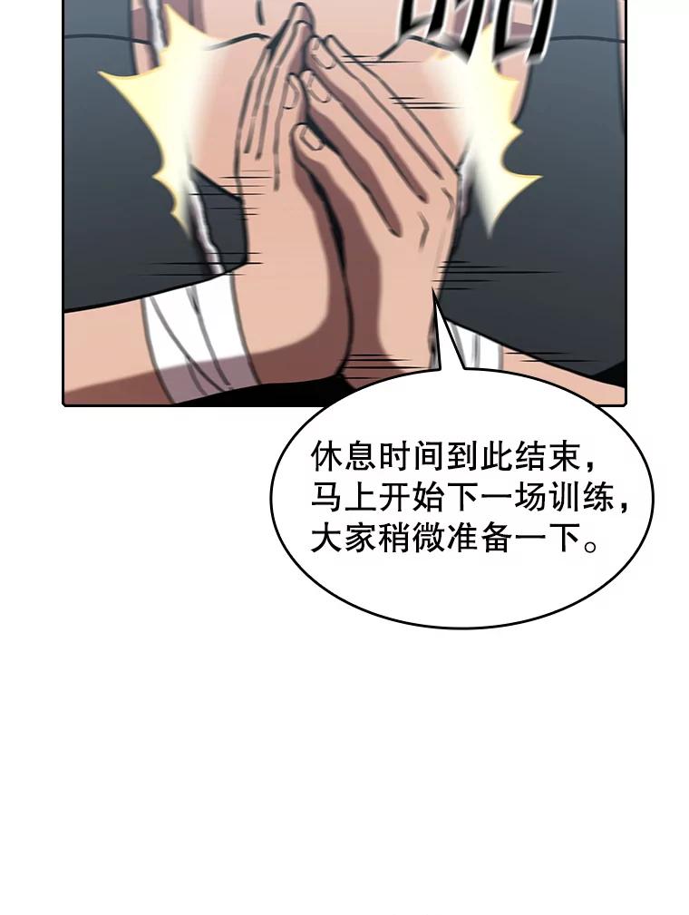 《从地狱归来的圣座》48.宣传武功 第65页