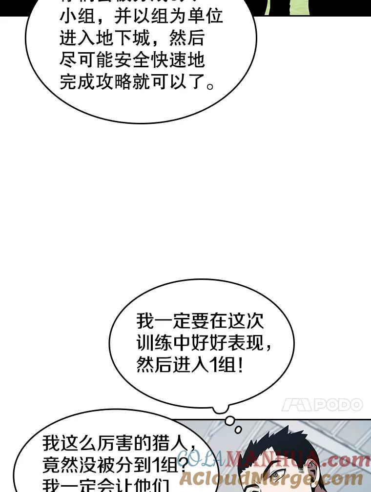 《从地狱归来的圣座》48.宣传武功 第67页