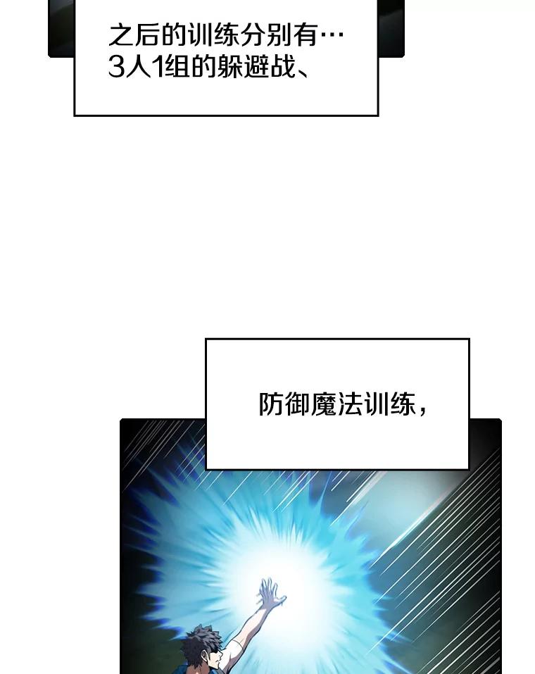 《从地狱归来的圣座》48.宣传武功 第14页
