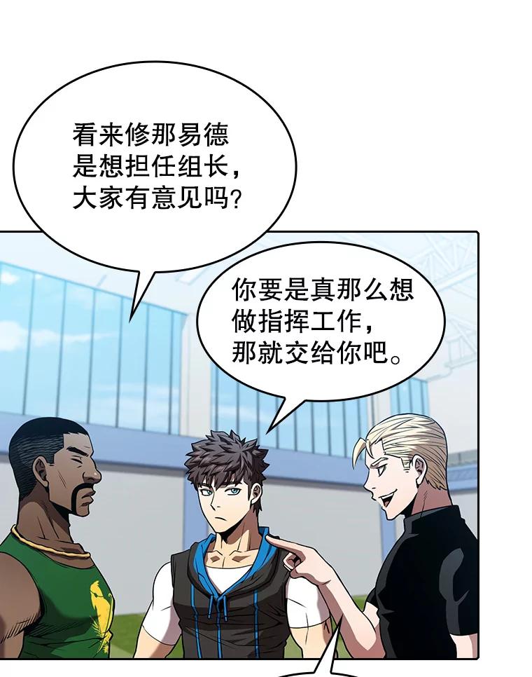 《从地狱归来的圣座》48.宣传武功 第86页