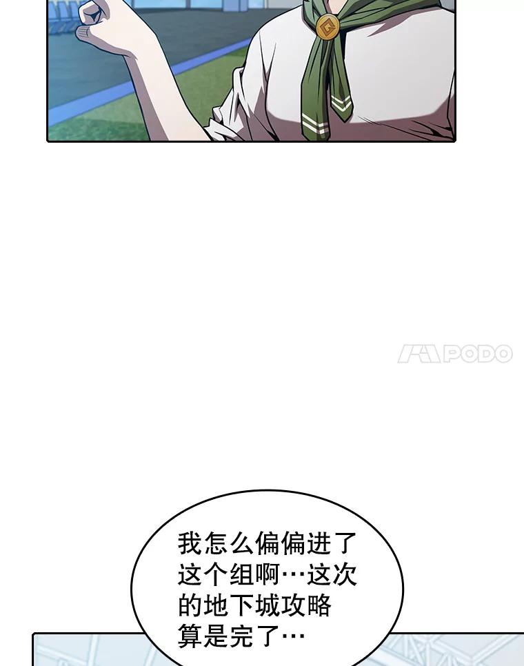 《从地狱归来的圣座》48.宣传武功 第77页