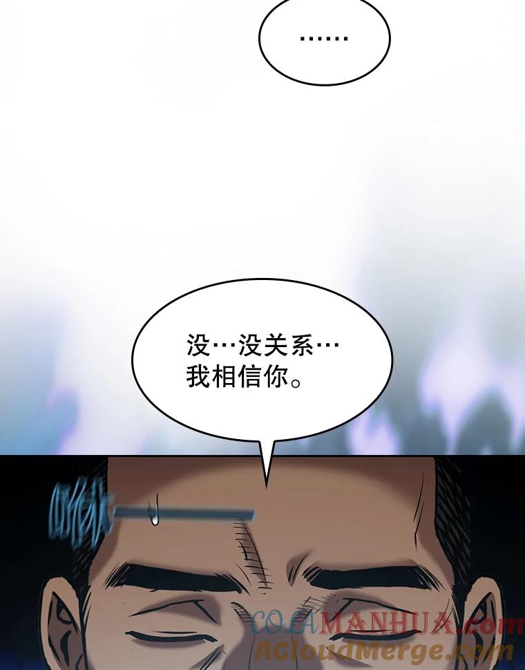 《从地狱归来的圣座》48.宣传武功 第49页