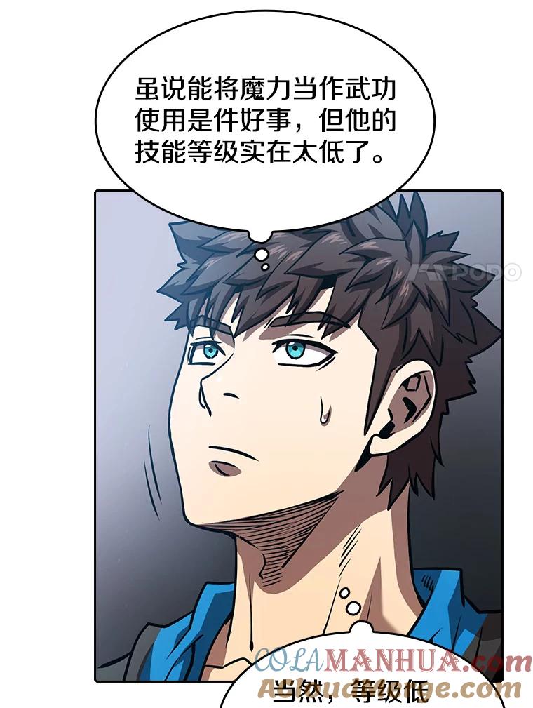 《从地狱归来的圣座》48.宣传武功 第61页