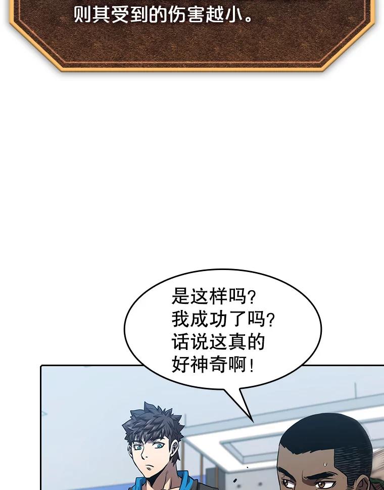 《从地狱归来的圣座》48.宣传武功 第59页