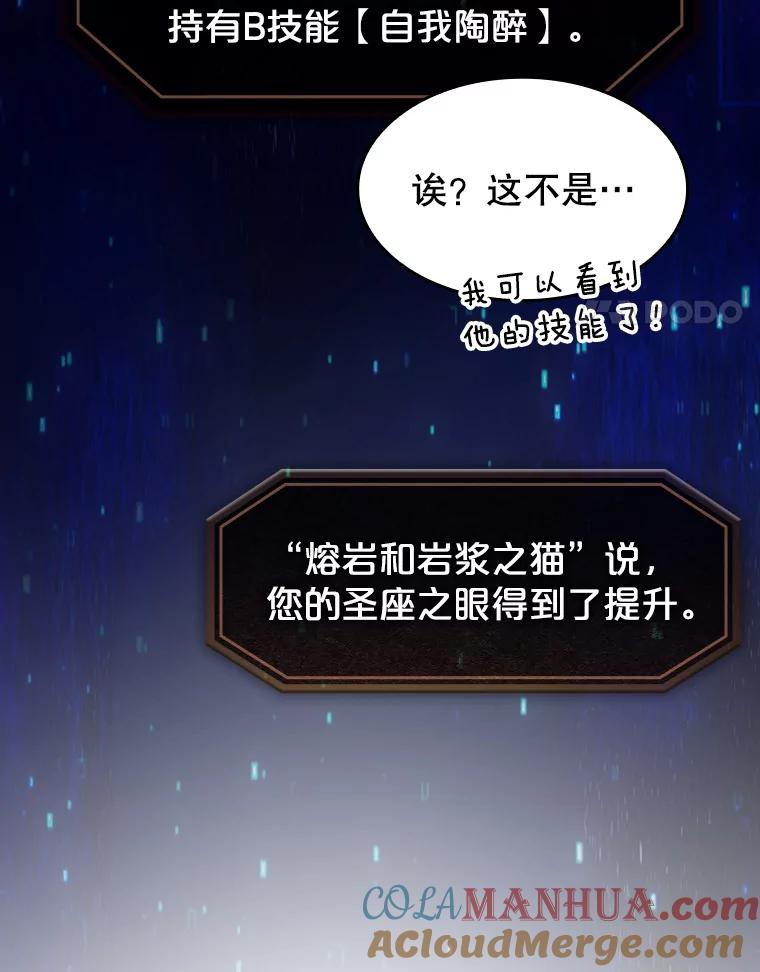 《从地狱归来的圣座》48.宣传武功 第94页