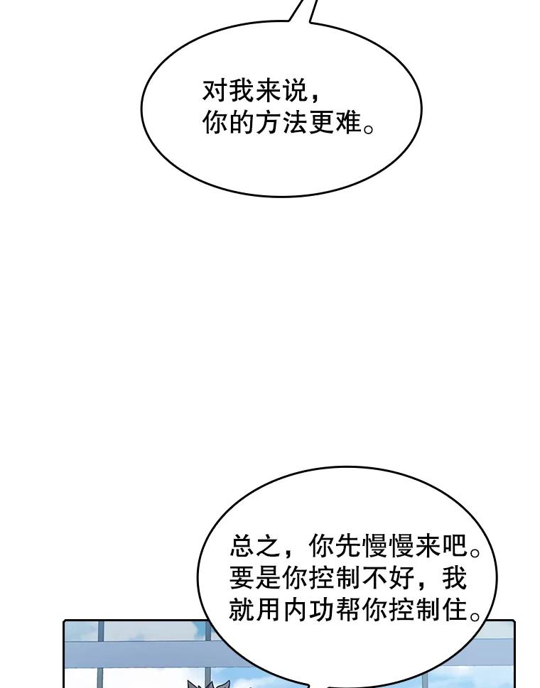 《从地狱归来的圣座》48.宣传武功 第47页