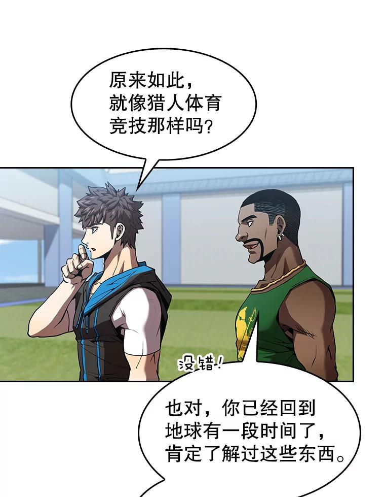《从地狱归来的圣座》48.宣传武功 第21页