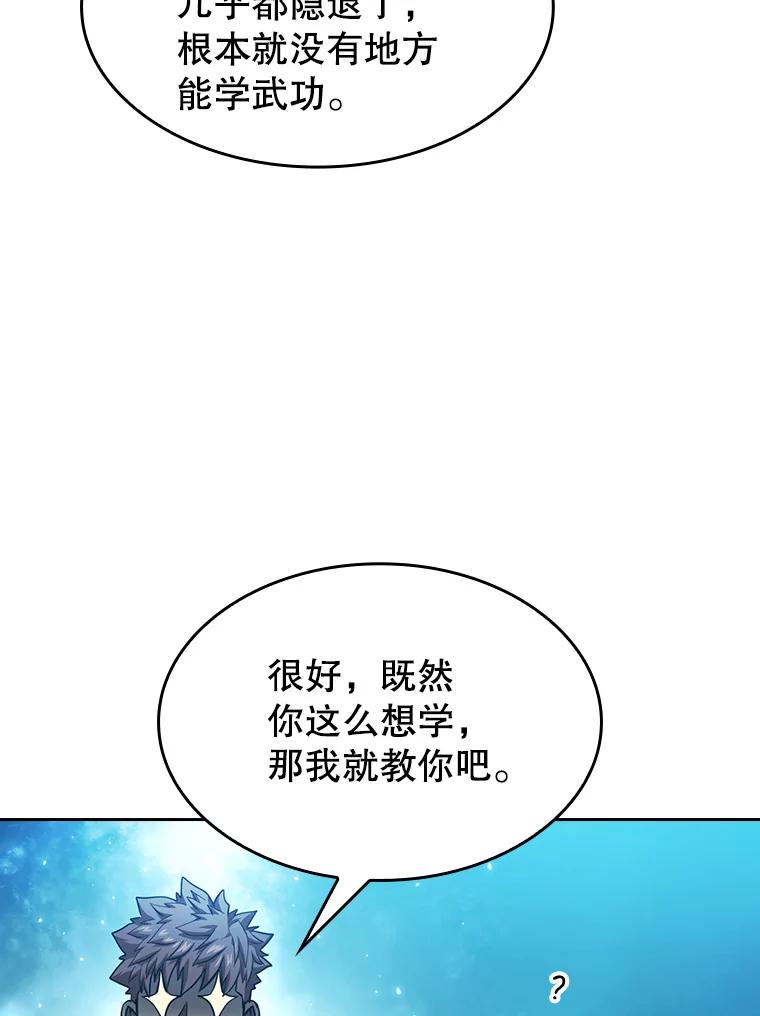 《从地狱归来的圣座》48.宣传武功 第36页