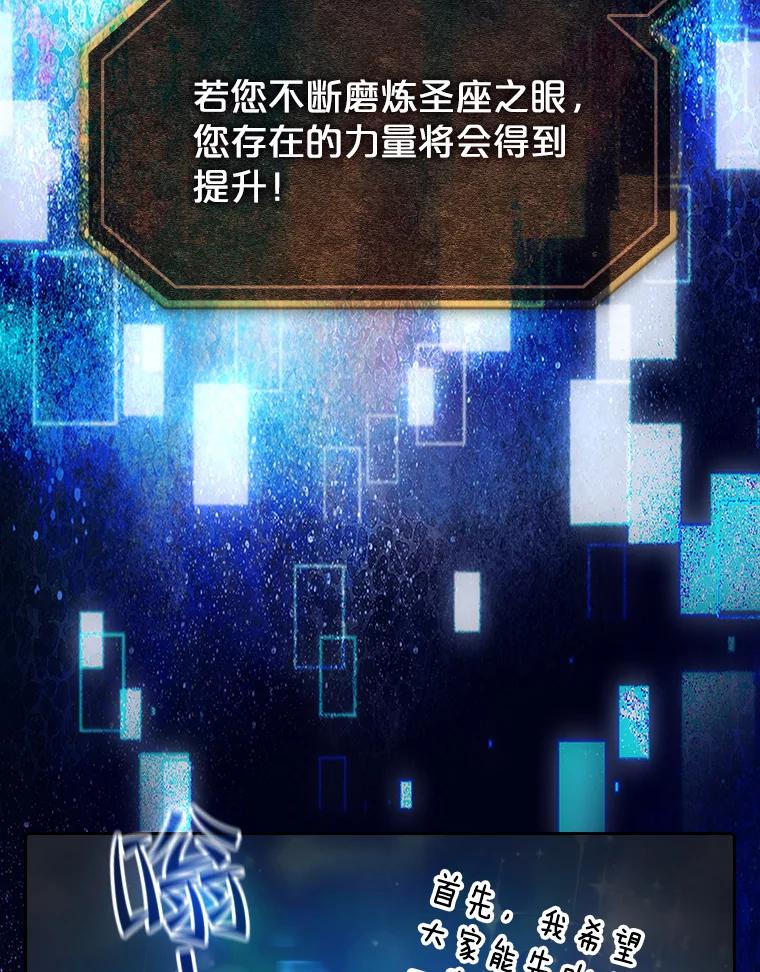 《从地狱归来的圣座》48.宣传武功 第92页