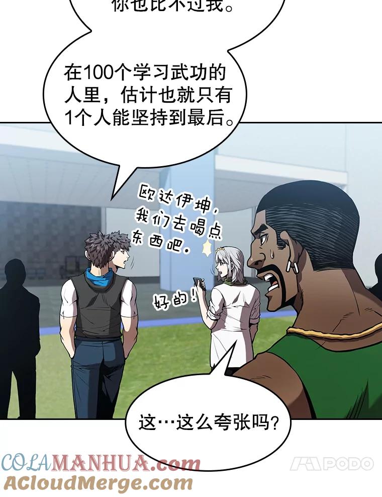 《从地狱归来的圣座》48.宣传武功 第31页