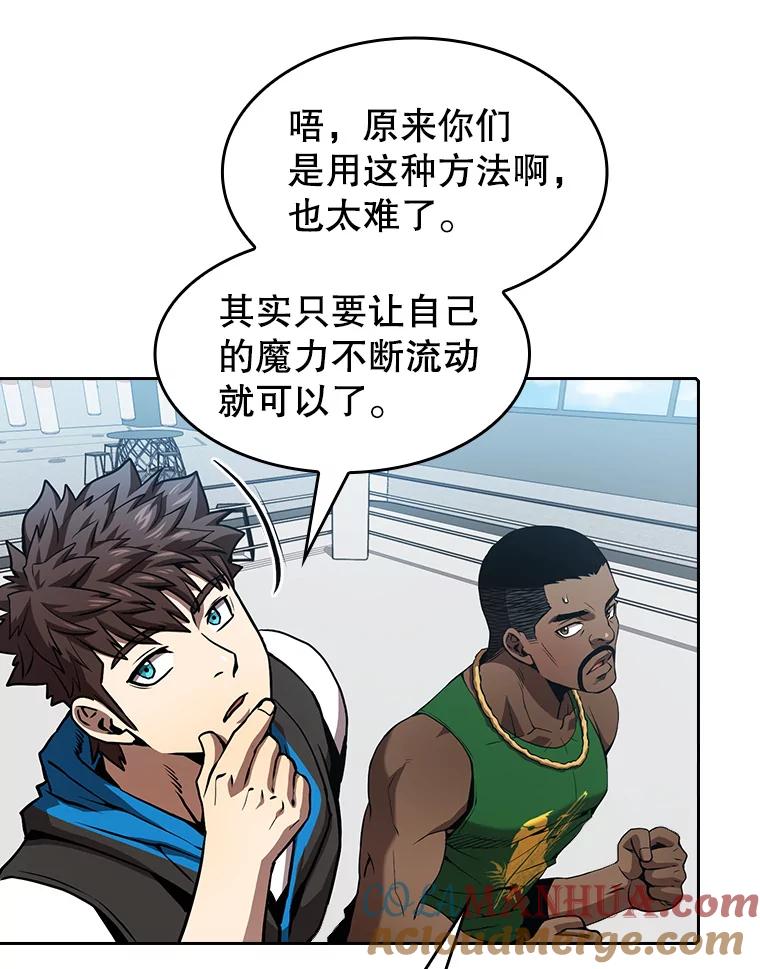 《从地狱归来的圣座》48.宣传武功 第46页