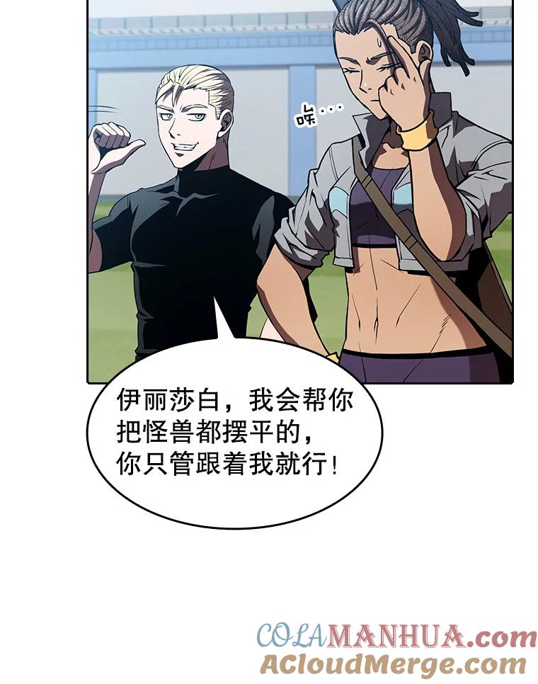 《从地狱归来的圣座》48.宣传武功 第85页