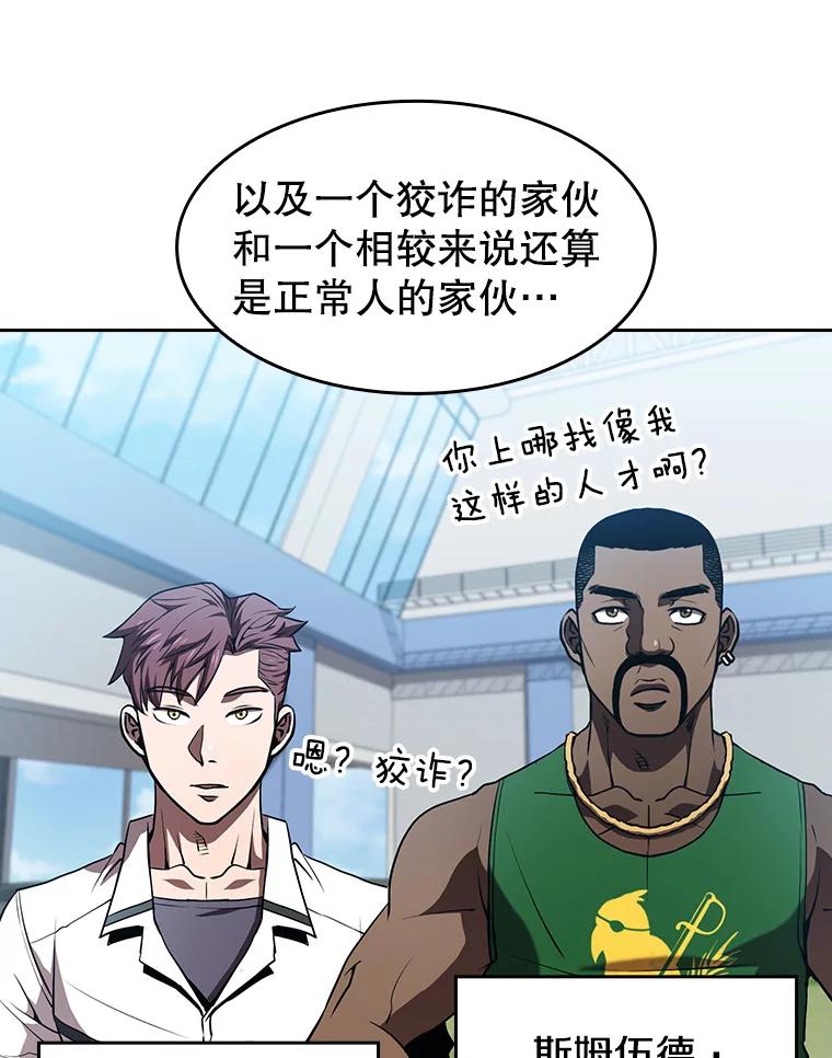 《从地狱归来的圣座》48.宣传武功 第83页