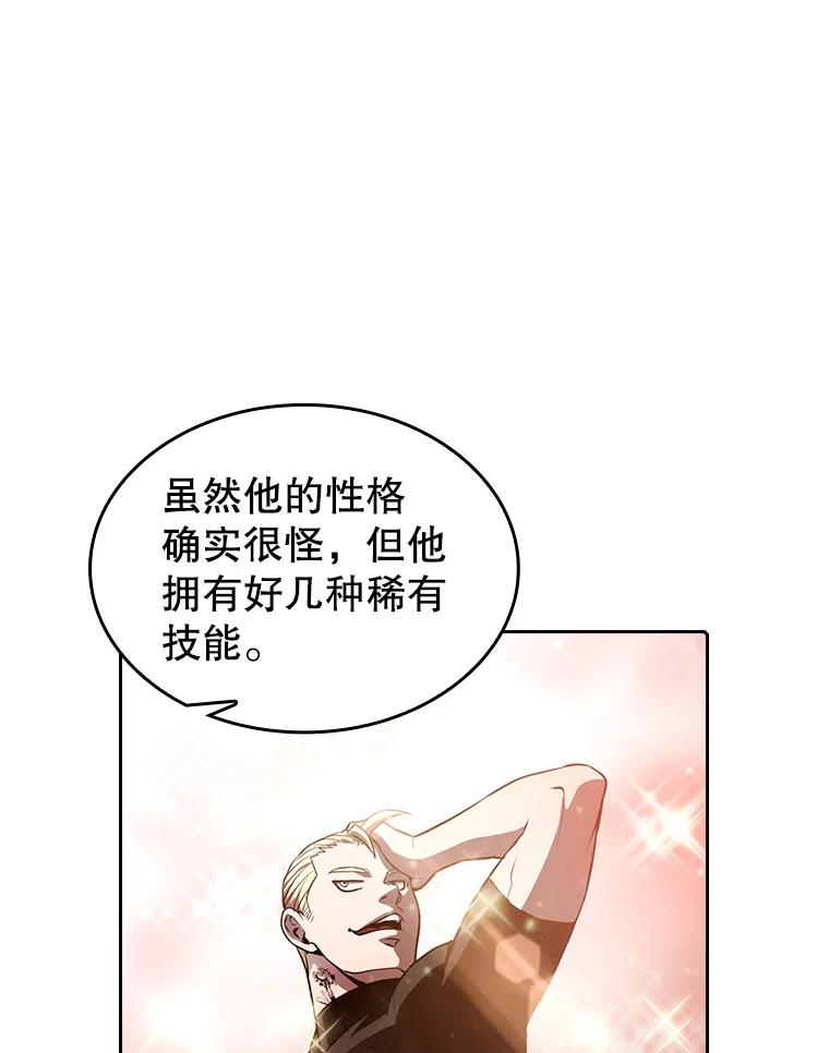 《从地狱归来的圣座》48.宣传武功 第89页