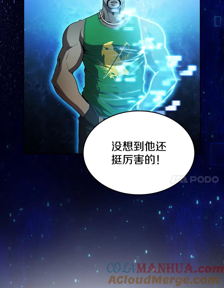 《从地狱归来的圣座》48.宣传武功 第28页