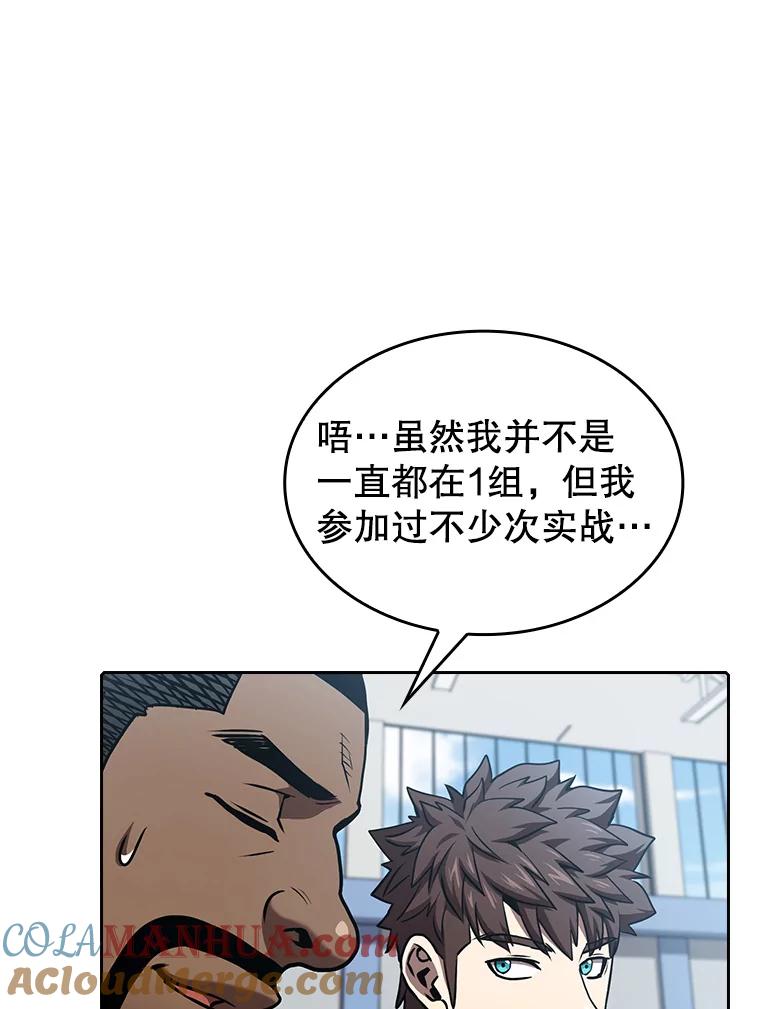 《从地狱归来的圣座》48.宣传武功 第70页