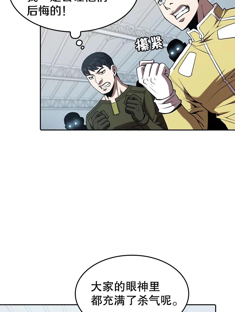 《从地狱归来的圣座》48.宣传武功 第68页