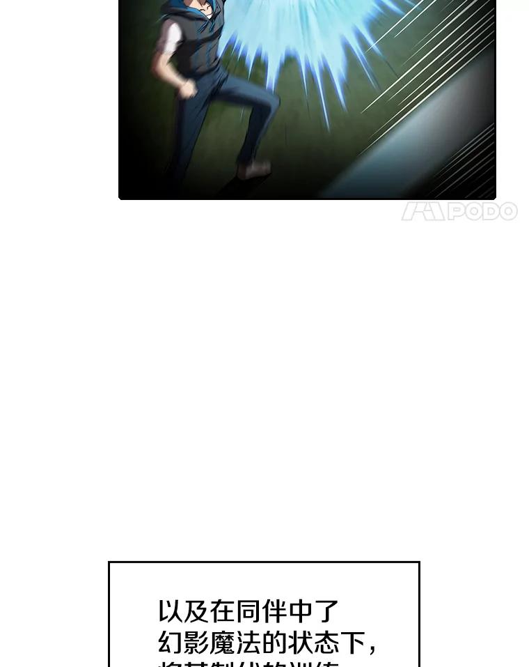 《从地狱归来的圣座》48.宣传武功 第15页