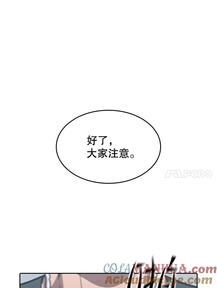 《从地狱归来的圣座》48.宣传武功 第64页