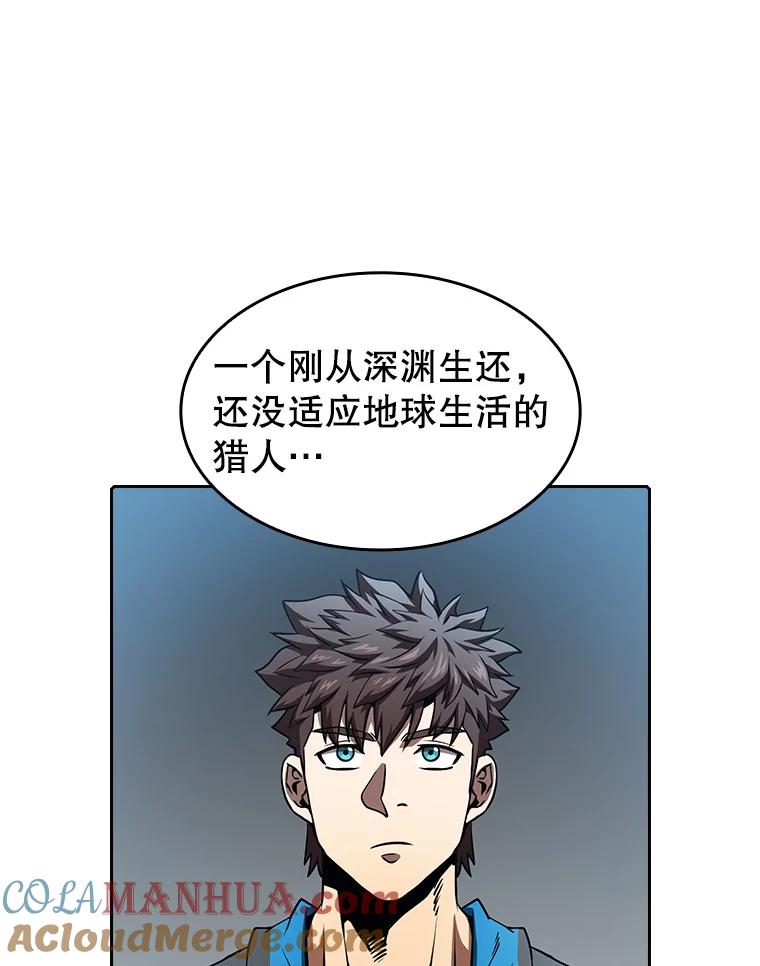 《从地狱归来的圣座》48.宣传武功 第79页