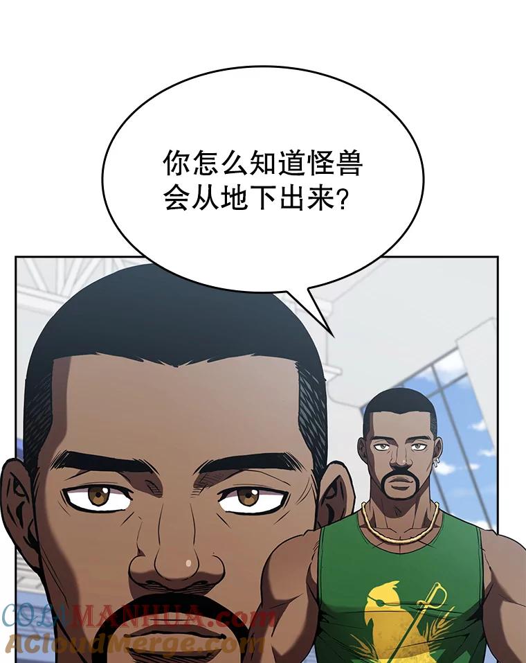 《从地狱归来的圣座》48.宣传武功 第7页