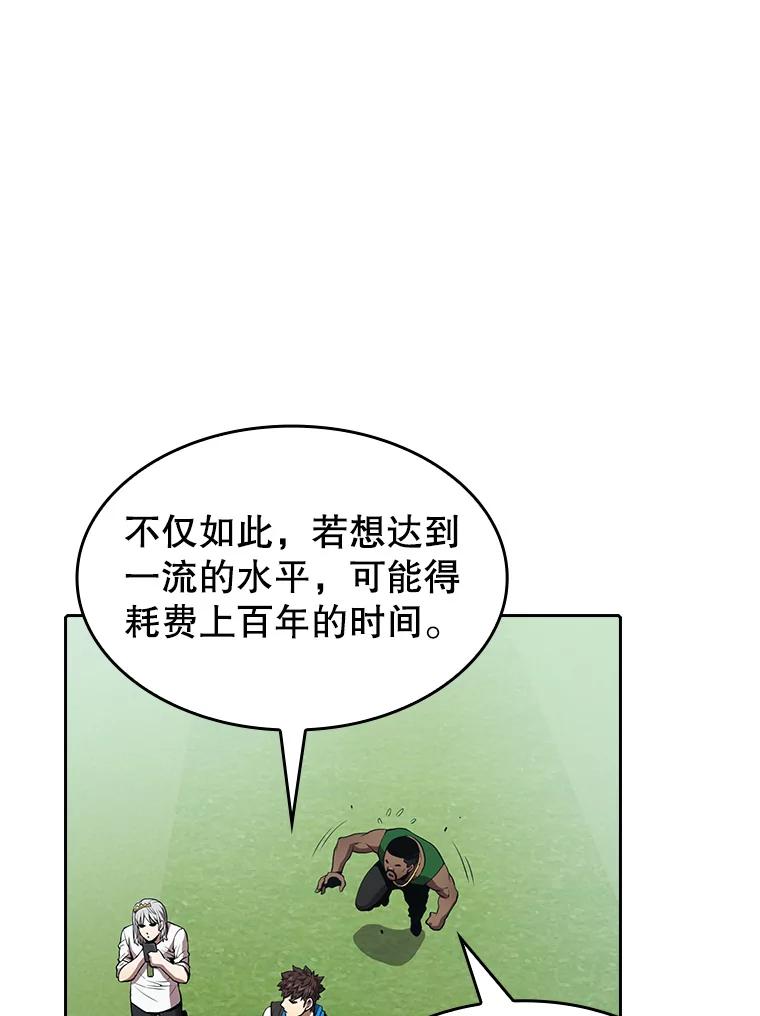 《从地狱归来的圣座》48.宣传武功 第32页