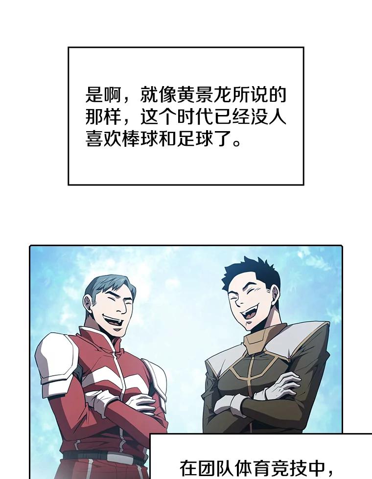 《从地狱归来的圣座》48.宣传武功 第24页