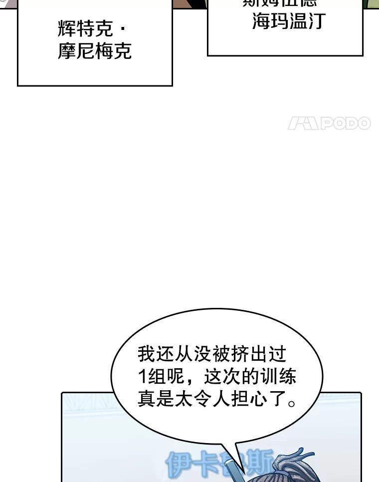 《从地狱归来的圣座》48.宣传武功 第84页