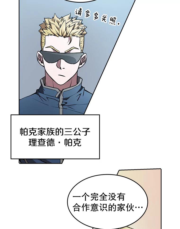《从地狱归来的圣座》48.宣传武功 第81页