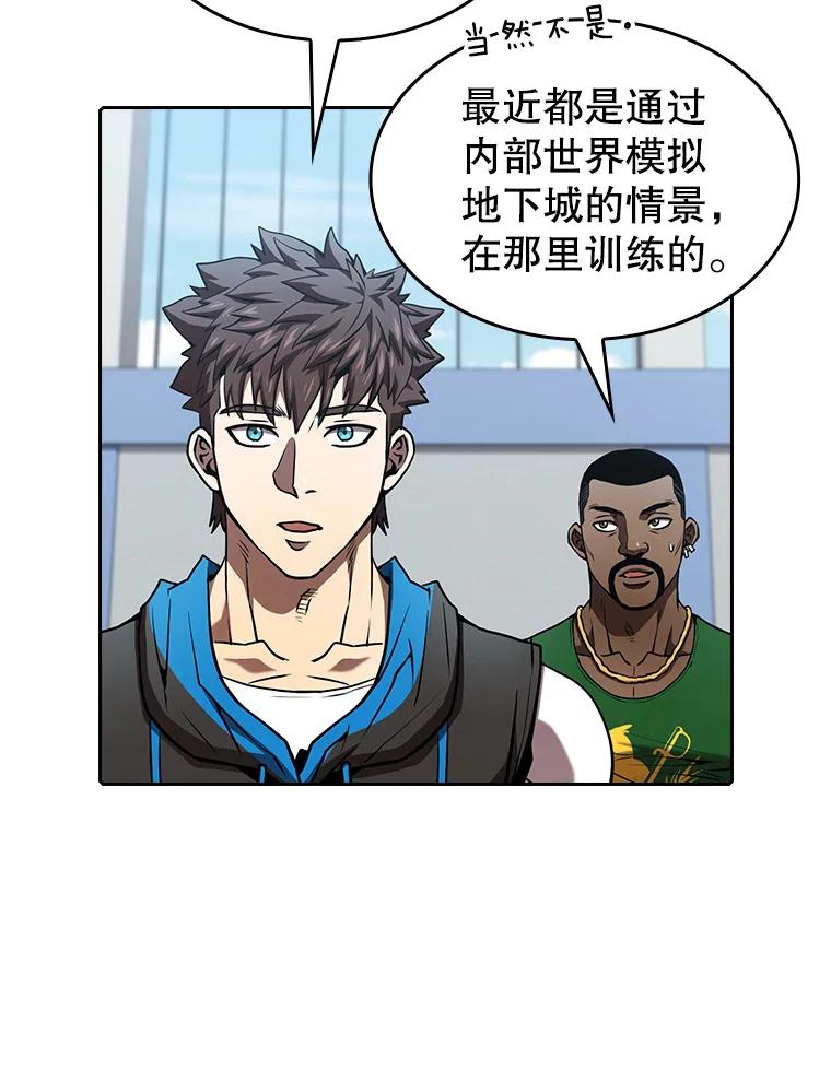 《从地狱归来的圣座》48.宣传武功 第20页